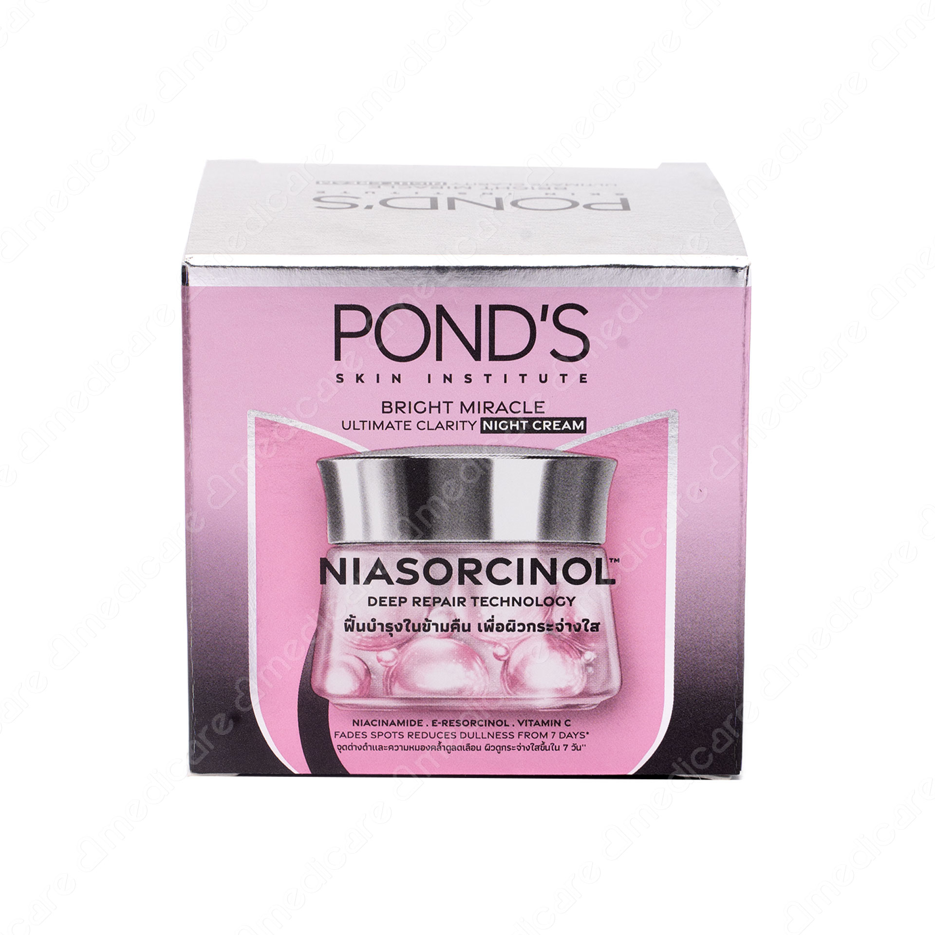 Kem Dưỡng Da Ban Đêm POND'S Trắng Hồng Tinh Khiết | 50g