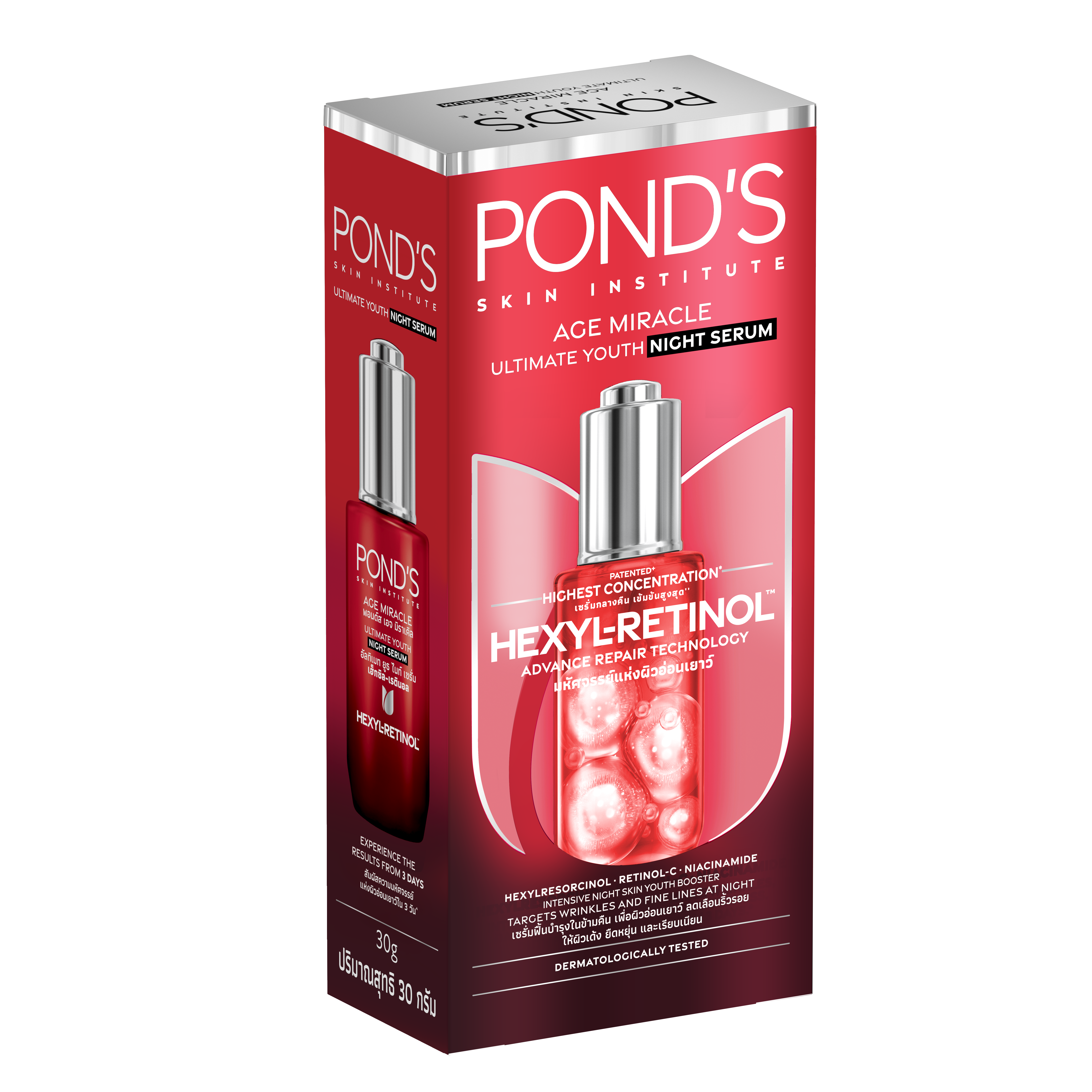 Serum POND'S Age Miracle Hexyl Retinol Đêm | 30g