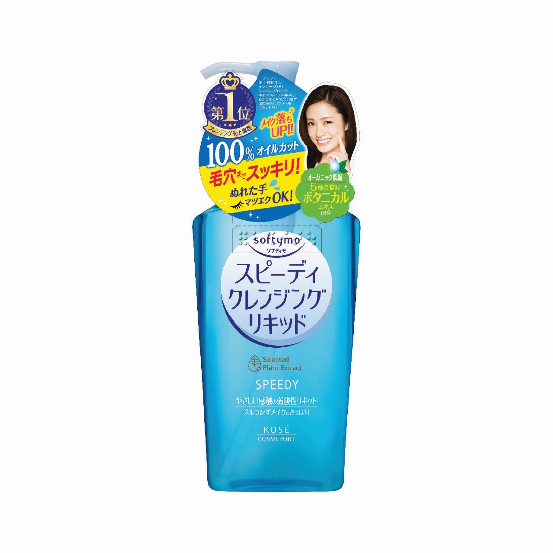 Nước Tẩy Trang SOFTYMO Speedy | 230ml