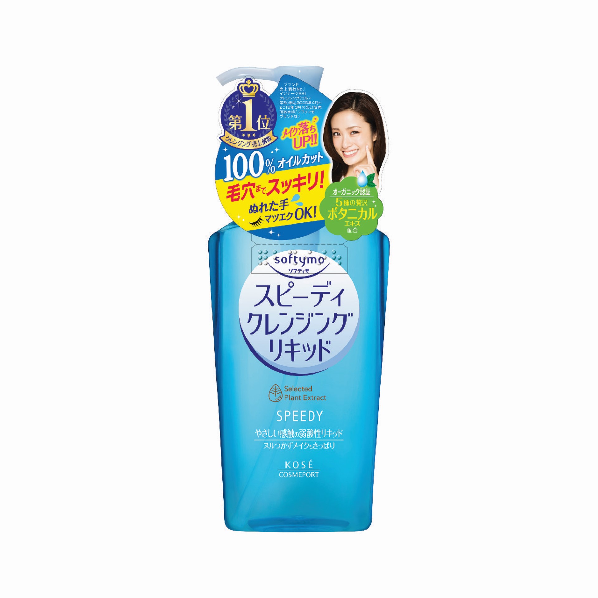 Nước Tẩy Trang SOFTYMO Speedy | 230ml